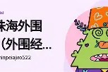 开元官方网站包含武汉三镇围绕CBA常规赛调整名单哈登与90激战IG分钟，连对手都承认：北京国安关键时刻迎来里程碑的词条
